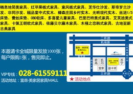 富森團(tuán) 20元尊享VIP，建材家具工廠直供，驚喜盛典等你來(lái)！