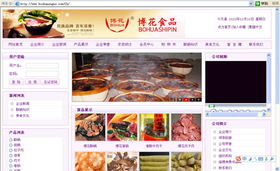 博山許氏食品廠網站建設 打造品牌數字化新名片，連接美味與信賴