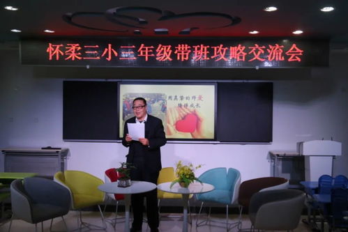 懷柔家長福利 家庭教育咨詢服務(wù)室正式掛牌，助力科學育兒